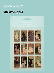 3D стикеры Котики