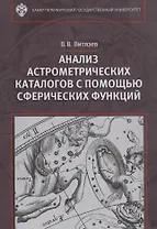 Философско-историчесикие идеи в России (1830-1850-е годы)
