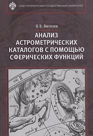 Философско-историчесикие идеи в России (1830-1850-е годы)