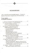 Борис Годунов - 1