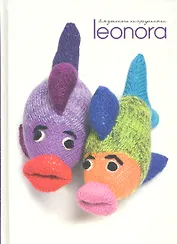 Свяжи себя с другом. Книга по вязанию мягких игрушек, с инструкциями и иллюстрациями.