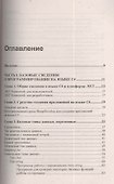С# для начинающих. - 1