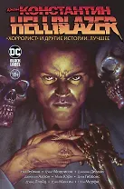 Джон Константин. Hellblazer. «Хоррорист» и другие истории. Лучшее