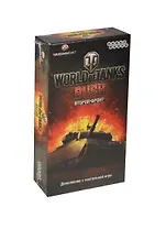 МИР ФЭНТЕЗИ Настольная игра World of Tanks Rush.Второй Фронт 1194