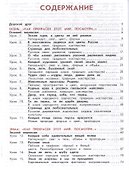 Изобразительное искусство. 3 класс. Учебник - 2