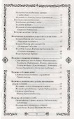 Молитвы матери о детях - 2