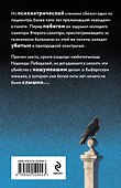 Отмычка от разбитого сердца - 1