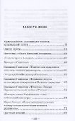 Конец прекрасной эпохи - 1