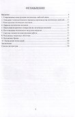 Особенности технологии производства оптических кабелей: учебное пособие - 1