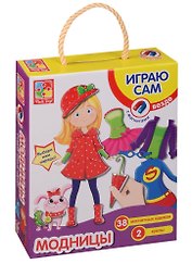 Магнитная игра-одевашка "Модницы"