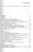 Ползучесть элементов конструкций - 1