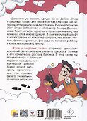Шерлок Холмс. Этюд в багровых тонах. Часть 1 - 1