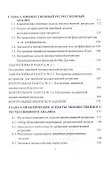 Эконометрика в Excel: парные и множественные регрессионные модели: Уч. пособие - 2