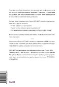 Как заключить корпоративный договор. Пособие продвинутого предпринимателя - 1
