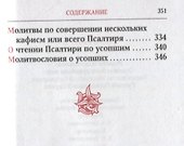 Псалтирь - 2