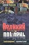 Великий полдень - 0