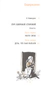 Луч широкой стороной - 1