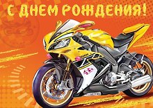 Открытка серии Люкс С Днем рождения [РВ228-0034]