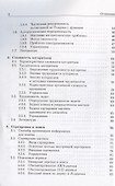 Основы теории алгоритмов. Учебное пособие - 2