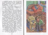 Весёлая семейка - 2