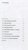 Мужчине 40. Коучинг иллюзий - 1