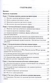 Административное право России.Уч. - 1