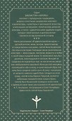 Святая Анна Кашинская - 1