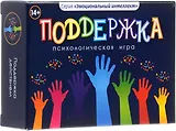 Поддержка Психологическая игра (14+) (коробка) Раевский