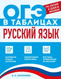 Русский язык