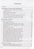 Мои русские - 1