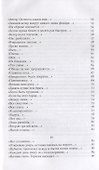 Наши тени так длинны. Стихотворения и переводы - 2