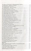 Русский ум, или Ямы и только ямы - 2