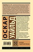 Баллада Редингской тюрьмы - 1
