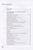 Блеск подковы в лунном свете - 1
