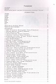 Праздник каждый день. Развернутая программа. Вып. 2 (ср. гр.) - 1