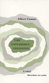 The Fastidious Assassins