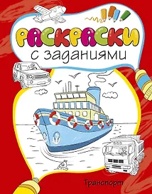 Транспорт