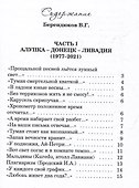 Крымский ноктюрн - 2