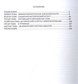 "Главное наследие предков" - 1