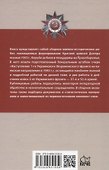 Битва за Днепр. Штурм "Восточного вала" 1943 - 1