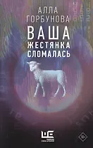 Ваша жестянка сломалась