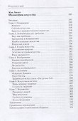 Искусство и миф (Грималь) - 2