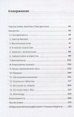По наставлениям сумасшедшего. Эксперимент Уильяма Берроуза - 1