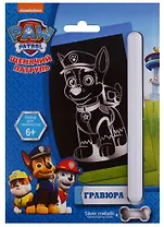 Набор для творчества LORI Гравюра Щенячий патруль малая с эффектом серебра Гончик Грс-003