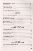 Занимательная механика - 2
