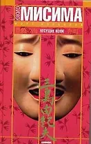 Море изобилия: Несущие кони