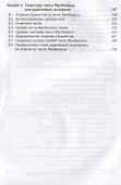 Экспериментальная математика - 2