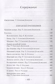Избранные произведения - 1