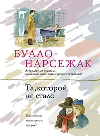 Та которой не стало