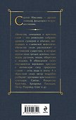 Нечистая, неведомая и крестная сила - 1